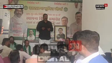 देवरी:गिरिडीह जिला JMM कमेटी का स्थापना दिवस,53वें स्थापना दिवस की तैयारी जोर -शोर से #viewersfriendsfollowers #viraln...