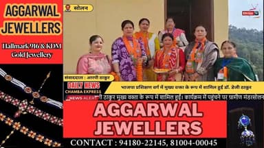 ■सोलन के पलाशों आश्रम में आयोजित प्रशिक्षण वर्ग में मुख्य वक्ता रहीं डॉ. डेजी ठाकुर
#solannews #NewsUpdate