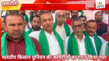 छछरौली और प्रताप नगर ब्लॉक की भारतीय किसान यूनियन की कमिटीयों का गठन किया गया #bku