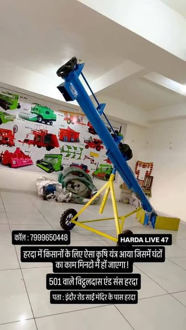 हरदा में किसानों के लिए ऐसा कृषि यंत्र आया जिसमें घंटों का काम मिनटो में हों जाएगा! 501 वाले विठ्ठलदास एंड संस हरदा
पता ...