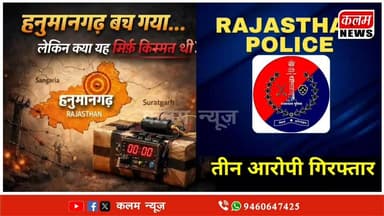 #kisan #BJPNEWS #CPIM #transport बाल -बाल बचा हनुमानगढ़ , ਬਾਲ- ਬਾਲ ਬਚਾ ਹਨੁਮਾਨਗੜ੍ਹ