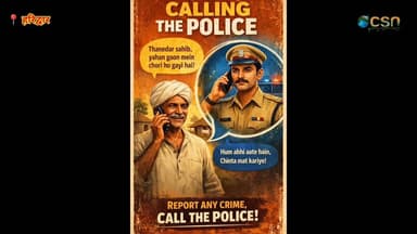 रक्षक ही बने भक्षक! अवैध खनन की सूचना देने वाले की जान जोखिम में, पुलिस की 'डील' ऑडियो में कैद...
#news #citynews #late...