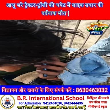 आलू भरे ट्रैक्टर-ट्रॉली की चपेट में बाइक सवार की दर्दनाक मौत | #BudaunNews #RoadAccident #Asafpur #BreakingNews #UPNews ...