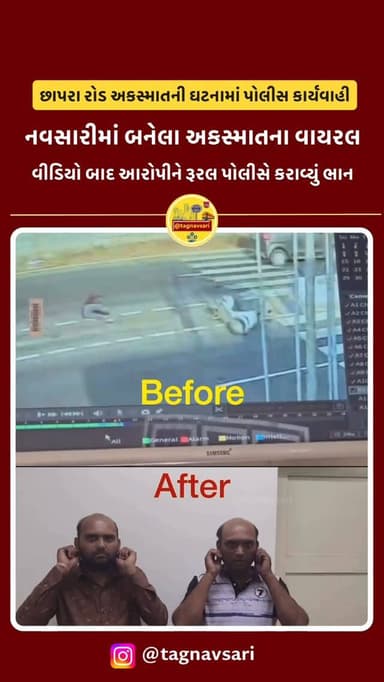 નવસારી જિલ્લામાં છાપરા રોડ પર જીવંતીકા માતાના મંદિર પાસે બીપીસીએલ પેટ્રોલ પંપ સામે 13 માર્ચ 2026ના રોજ સવારે આશરે 8:45 વ...