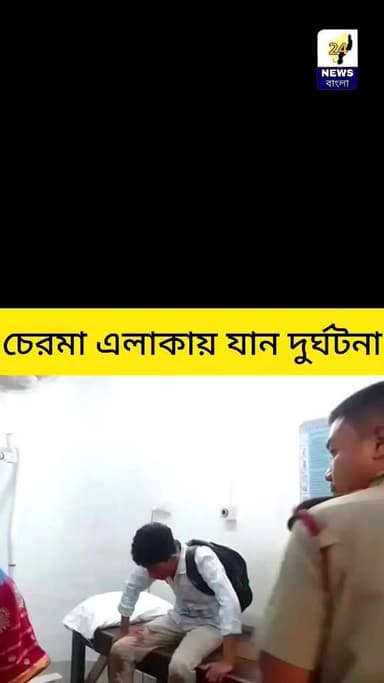 খোয়াই চেরমা এলাকায় যান দুর্ঘটনায় আহত তিন যুবক ।