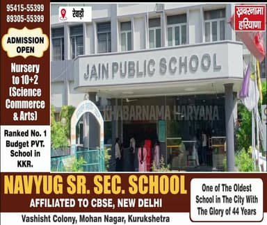 रेवाड़ी में जैन ग्रुप ऑफ स्कूल की संस्था जेपीएस और अंकुर में प्रवेशोत्सव मेले का आयोजन
#RewariNews #JainGroupOfSchools #...