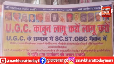 श्री बंशीधर नगर में यूजीसी समर्थकों की बैठक, 17 मार्च को जुलूस निकालने का निर्णय
#यूजीसी #UGC #JharkhandNews #jharkhand...