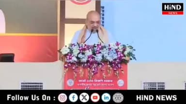 असम के गुवाहाटी में युवा शक्ति समारोह में असम के युवाओं को संबोधित करते हुए राष्ट्रीय गृहमंत्री अमित शाह
Hind News Guja...