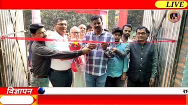 NEW ST UMESH FOUNDATION का भव्य शुभारंभ किया गया । जो स्कूल के पुराने छात्राओं का एडमिशन फ्री में किया जा रहा है
#Darbh...