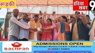 उत्तराखंड क्रांति दल की ओर से आज अशोक नगर रेलवे फाटक के पास सदस्यता ग्रहण कार्यक्रम आयोजित किया गया
#news
#film
#in...