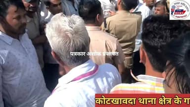 कोटखावदा - इलाज के दौरान युवक की #मौत,
परीजन अपनी मांग को लेकर #प्रदर्शन किया, बनी सहमति देखिए
@टॉप फ़ैन
Chaksu u...