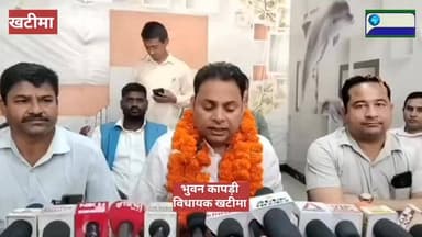 #125_एकड़_भूमि_सरकार के #कब्जे में जाएगी।#कापड़ी
#खटीमा भूमि प्रकरण को क्षेत्रीय #विधायक एवं उप नेता #प्रतिपक्ष_भुवन_काप...