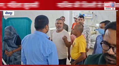 माचिस की तिल्ली से लगी आग, महिला झुलसी। अस्पताल में चल रहा है इलाज।
#DholpurNews #RajasthanNews #BreakingNews #धौलपुर #n...