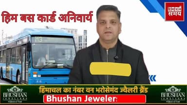 एचआरटीसी की बसों में छात्रों के लिए मुफ्त बस सेवा एक अप्रैल से हो जाएगी बंद
हिमाचल समय - Himachal Samay Media #vikrmadit...