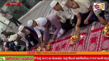 మంచిర్యాలలో 40వ డివిజన్ కార్పొరేటర్ ఆది శశికళ ఆధ్వర్యంలో ఇఫ్తార్ విందు |