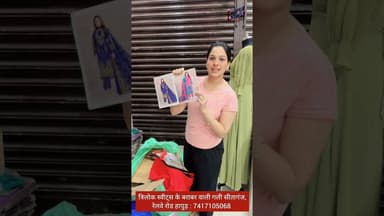 #PayalDesignerCollection लेकर आए हैं #UnstichedSuits का शानदार कलेक्शन: 7417105068