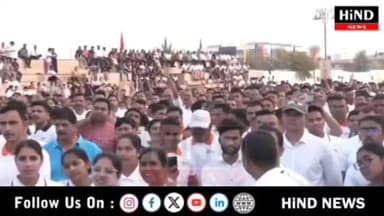 राजस्थान स्थापना दिवस के उपलक्ष्य में मुख्यमंत्री भजनलाल शर्मा का संबोधन
Hind News Gujarat
.
#BJPGovernment #NarendraM...