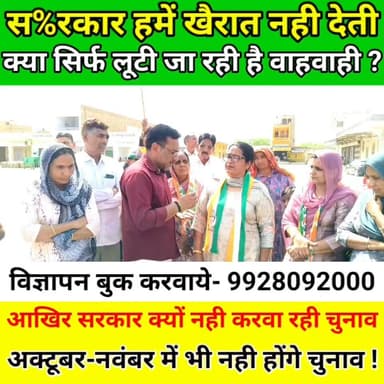 सर&कार हमें #खैरात नही देती है...
#अनूपगढ़ #विधानसभा की #MLA शिमला #नायक ने बताया कि आखिर क्यों नही हो रहे चुनाव!
#अक्टू...