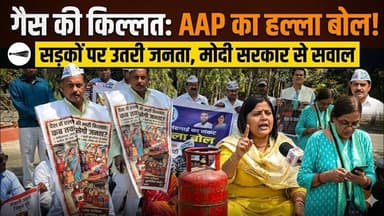 #संतकबीरनगर गैस सिलेंडर की कीमत में बढ़ोतरी और सिलेंडर न मिलने से आप कार्यकर्ताओं का प्रदर्शन#news