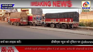 #सोनौली पहुंची #हरियाणा #पुलिस, दो युवकों को उठाया, एक #करोड़ की धोखाधड़ी का है मामला #महराजगंज