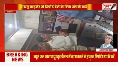 जिला कलक्टर ने किया गैस एजेंसियों का निरीक्षण #newsjanawaz #jodhpurnews #barmernews