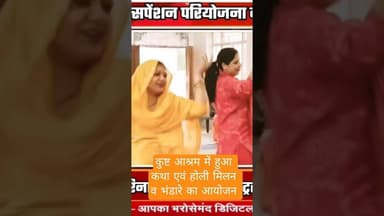 कुष्ट आश्रम खूब झूमे भक्त #latestnews #touristattractions #news #agradiary #facts #agrahara #travel