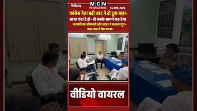 #viral #मुझे आधा घण्टा दे दो | अधिकारी बोल देगा कि कहा-कहा से पैसा लाया #trend #shorts #short #news