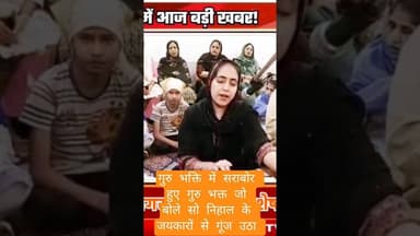 गुरुनानक #latestnews #news #agradiary #traveldestinations #facts #touristattractions #agrahara