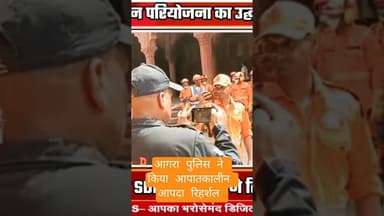 मॉकड्रिल#latestnews #news #touristattractions #traveldestinations #facts#womenempowermentconference