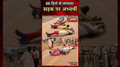 सुशासन की सरकार है...अभ्यर्थियो का हुआ बुरा हाल है !#viral #news #viralreels #viralvideos #रायपुर