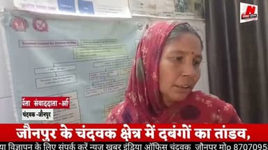 #चंदवक #newsलड़की के भागने की रंजिश में दबंगों नें बेबस बुजुर्ग महिला को पीट कर किया घायल