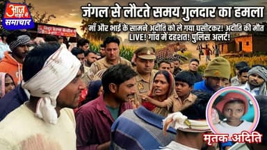 बिजनौर के नहटौर में आदमखोर गुलदार का हमला मौ _ त! #asm_news