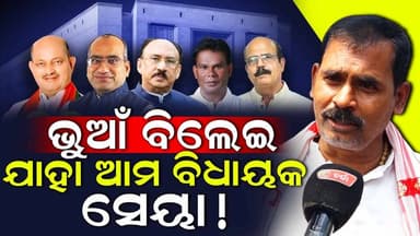 ଘୋଡା ବେପାରରେ ଦିଲ୍ଲୀପ ରାୟଙ୍କ ପଲ୍ଲା ଭାରି ଅଛି ! Rajya Sabha Battle | Charcha TV