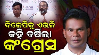 ବିଜେପି ଆଗରୁ ଅନେକ ବେଆଇନ କାର୍ଯ୍ୟ କରିଛି | Charcha TV