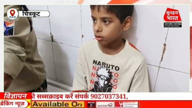 चित्रकूट चलती ट्रेन से उतरने की कोशिश बनी मौत की वजह! मानिकपुर जंक्शन पर महिला की दर्दनाक मौत