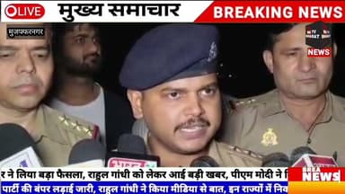 #मुजफ्फरनगर गोकशी की योजना बनाकर निकले थे चेकिंग के दौरान मुठभेड़ में घायल हुआ 15000 का इनामी बदमाश