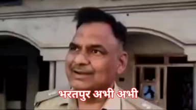 #भरतपुर। साइबर ठगों की धरपकड़ के लिए सेमला खुर्द गांव पहुंची बृज नगर थाना पुलिस टीम पर आरोपियों के परिजनों ने जानलेवा हम...