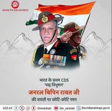 माँ भारती के वीर सपूत, देश के प्रथम रक्षा प्रमुख, 'पद्म विभूषण' जनरल बिपिन रावत जी की जयंती पर उन्हें बरेका परिवार की ओर से कोटि कोटि नमन।
💐🙏
#CDS #BipinRawat