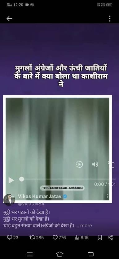 शोषित वांक्षित पीड़ित भारतीय इतिहास में राजनीतिक पहलू की चिंगारी जलाने वाले मान्यवर कांशीराम जी की अभिव्यक्ति