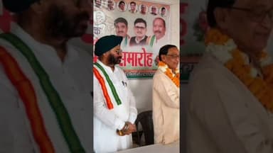 कांग्रेस का सम्मान कार्यक्रम #news #shortvideo #ख़बर1इंडिया #latestnews