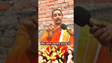 फिर आया नवरात्रि 2026 में पहले #pandit #navratri #navratri2026 #trendingvideo #viralshorts #devimata