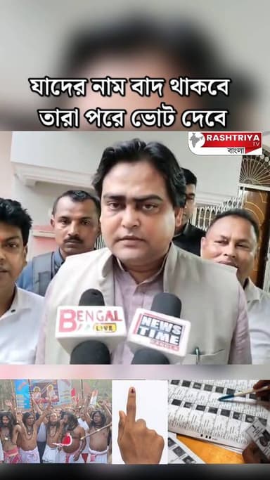 মতুয়াদের নাম অনেকের বিচারাধীন রয়েছে , ভোট দিতে পারবে সবাই ? উত্তরে যা বলল শান্তনু ঠাকুর | Matua
#matua #MatuaCommunit...