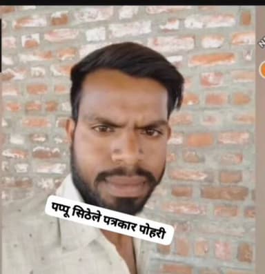 भूसा फैक्ट्री मे काम कर रहे नेपाल शाक्य की संदिग्त मौत के बाद परिजनो ने लगाया पोहरी चौराहे पर चक्का जामा