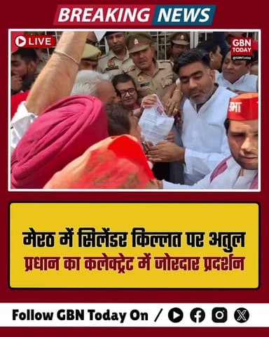 मेरठ: सिलेंडर किल्लत पर अतुल प्रधान का कलेक्ट्रेट में जोरदार प्रदर्शन
#Meerut #SamajwadiParty #Protest #CylinderCrisis