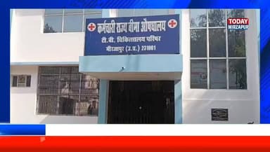 मिर्जापुर कर्मचारी राज्य बीमा औषधालय में समय से नहीं आते डॉक्टर मरीज ने वीडियो किया वायरल....
#todaymirzapur
#mirzap...