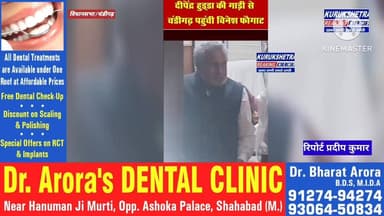 दीपेंद्र हुड्डा की गाड़ी से चंडीगढ़ पहुंची विनेश फौगाट!
#vineshphogat
#Kurukshetra #Breking #News