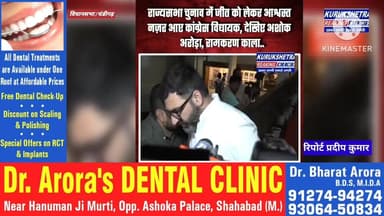 राज्यसभा #चुनाव में जीत को लेकर आश्वस्त नज़र आए कांग्रेस #विधायक, देखिए #अशोक अरोड़ा, #रामकरण काला..
#RajyaSabhaElection...