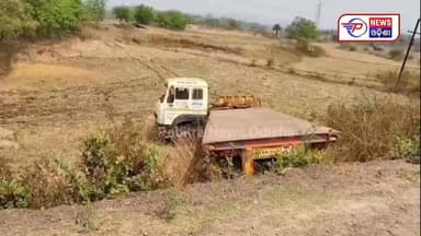 #ଟ୍ରଲର_ଧକ୍କାରେ_ଚାଲିଗଲା_ବାଇକି_ଆରୋହୀଙ୍କ_ଜୀଵନ
#ତାରିଣୀ_ଦର୍ଶନ_ହେଲା_ଶେଷ_ଦର୍ଶନ।
ଆନନ୍ଦପୁର ଏନ ଏଚ -୨୦ ପାଲଟିଛି ମୃତ୍ୟୁର ଯନ୍ତା। ପ୍ର...