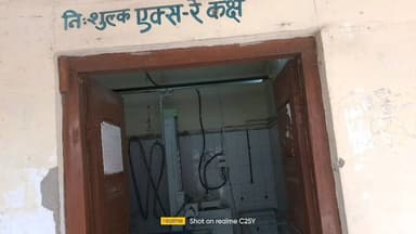 एकंगरसराय: @#प्राथमिक स्वास्थ्यकेंद्र में कई महीनो से खराब पड़े एक्सरे मशीन को लेकर मरीजों में अस्पताल प्रबंधक के प्रति आक्रोश