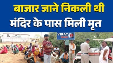 मऊगंज में मिली अज्ञात महिला की लाश की हुई पहचान, जहर सेवन की आशंका#MauganjNews
#Hanumana
#MPNews
#BreakingNews
#RewaDivi...